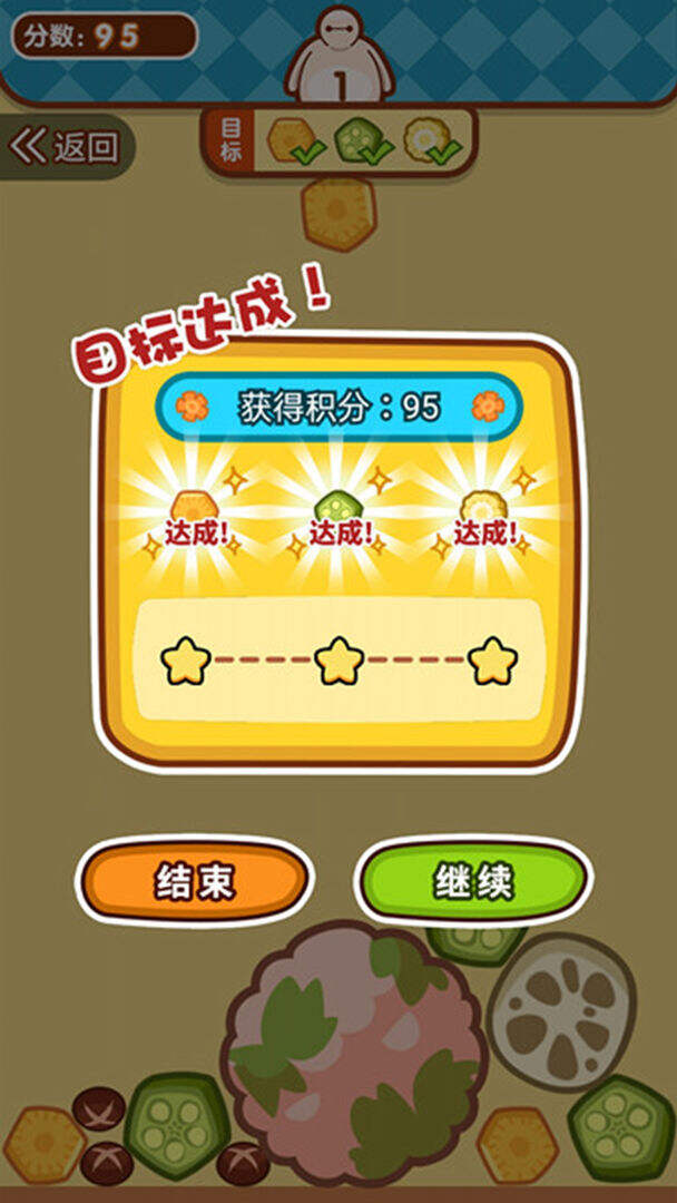 贪吃小动物电脑版下载地址及安装说明