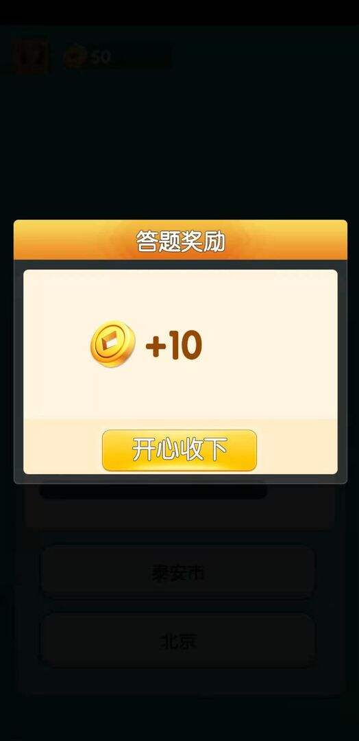 答题超人电脑版下载地址及安装说明