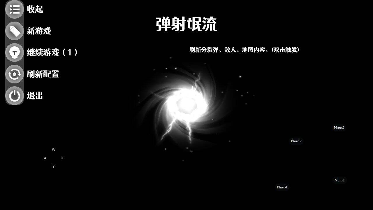 弹射氓流电脑版下载地址及安装说明