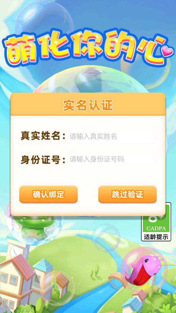 萌化你的心安装及配置说明