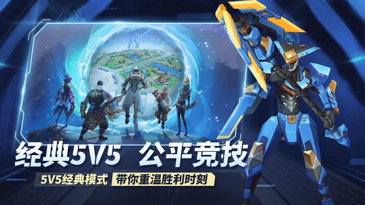 王者别嚣张相关截图预览