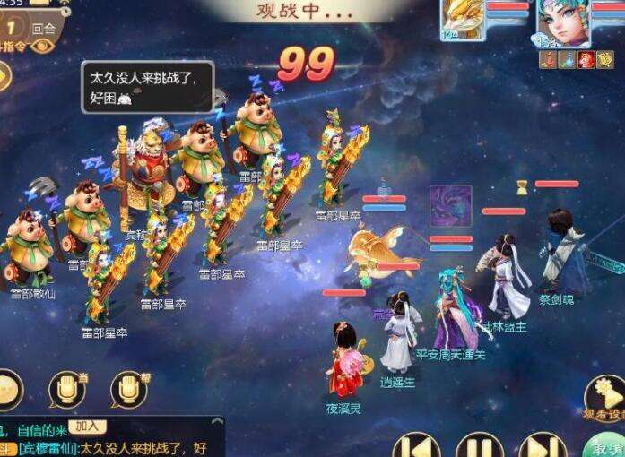 大话西游手游周天星斗53关怎么过 周天星斗第53关通关攻略