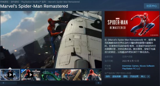 《漫威蜘蛛俠》PC版現已開啟預購 國區售價379元