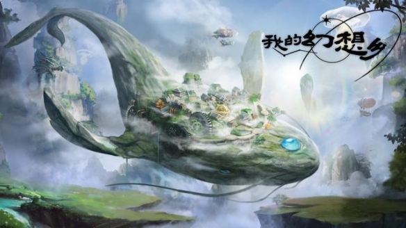 模拟经营游戏《我的幻想乡》官宣将于12月上线