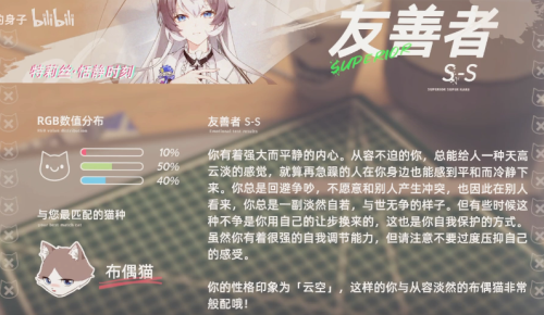 猫之城情绪测试有什么用情绪测试作用介绍
