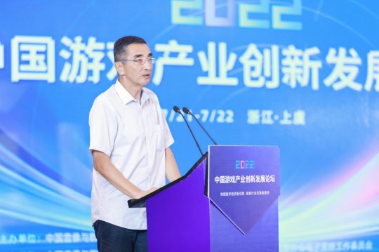 《2022年1-6月中國游戲產業報告》正式發布