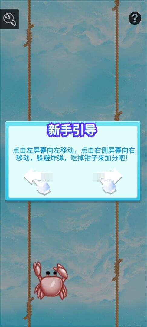 撞钳钳相关截图预览