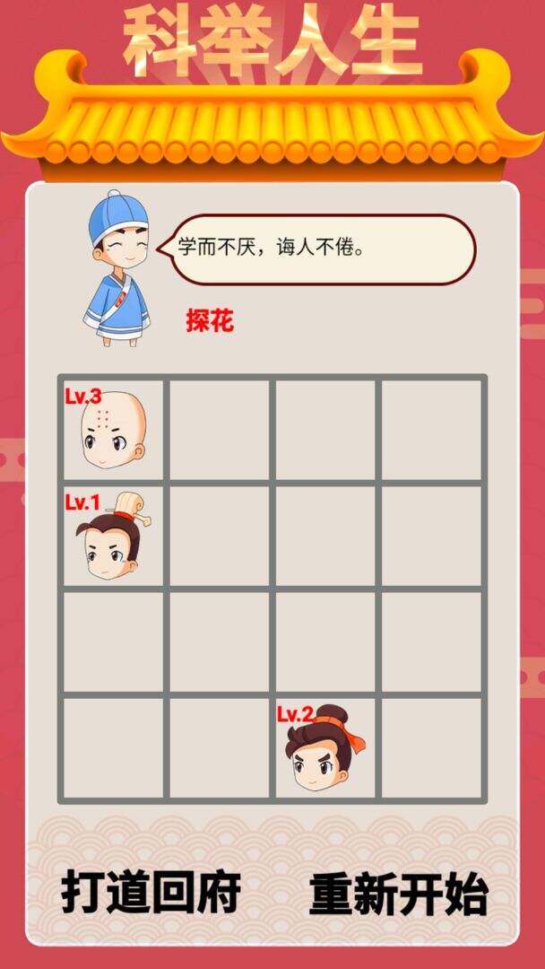 科举也疯狂好玩吗？科举也疯狂简介