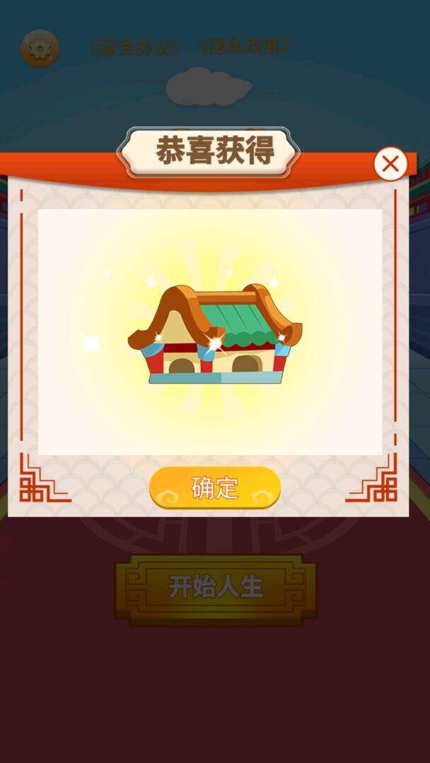 科举也疯狂安装及配置说明