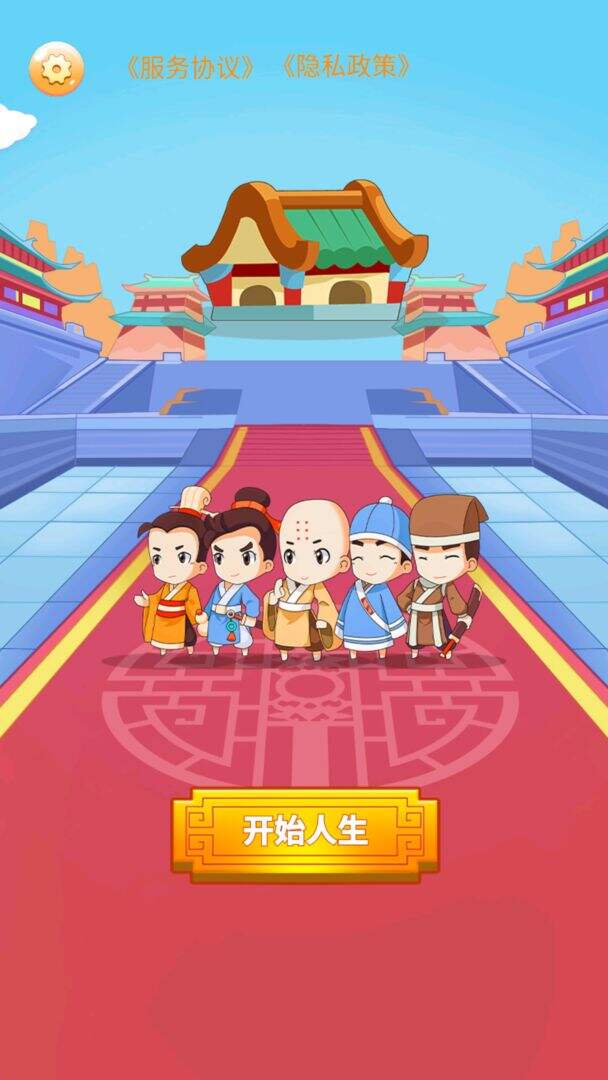 科举也疯狂相关截图预览