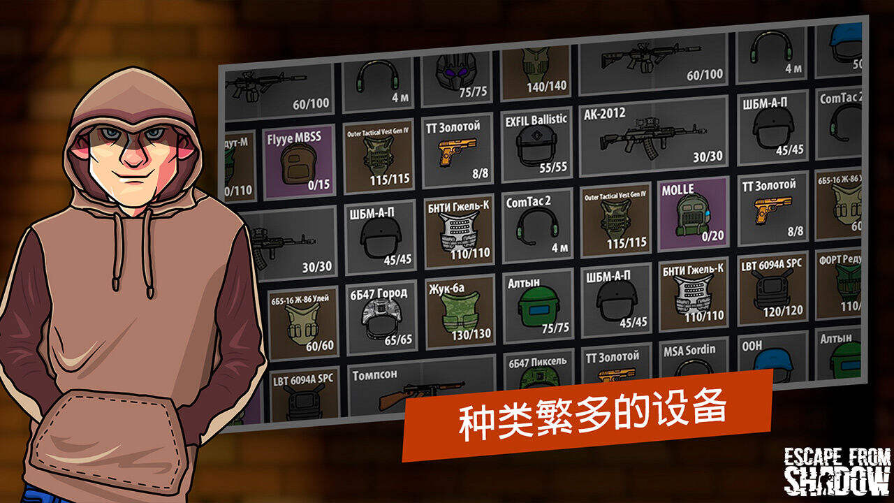 逃离暗影好玩吗？逃离暗影简介