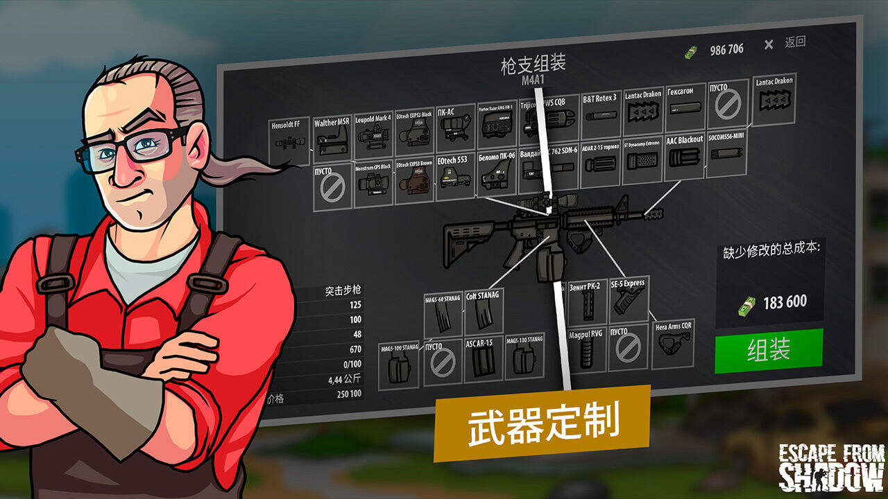 逃离暗影安装及配置说明