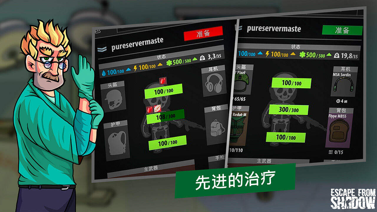 逃离暗影相关截图预览