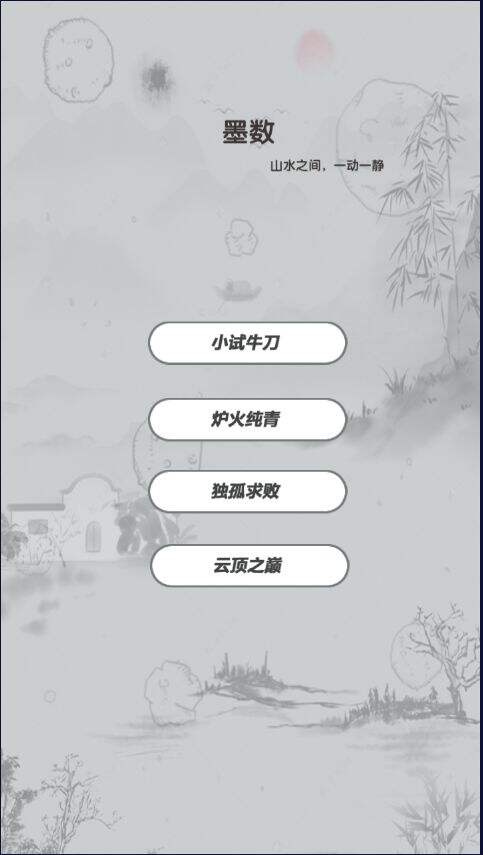 墨数安装及配置说明