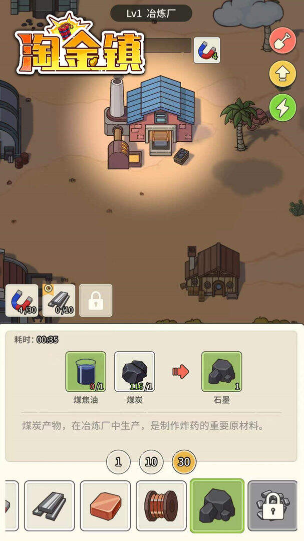 淘金镇相关截图预览
