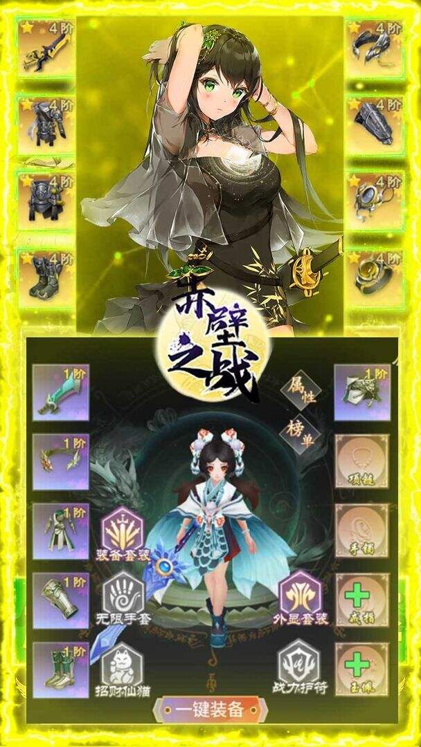 赤壁之战相关截图预览