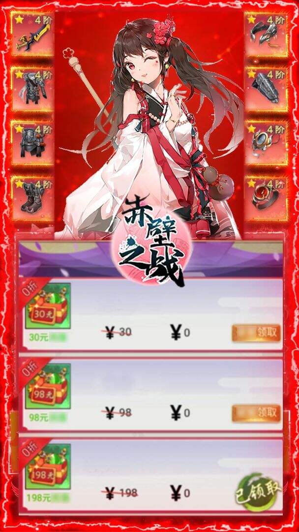 赤壁之战好玩吗？赤壁之战简介