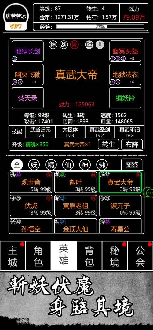 梦回西游记相关截图预览