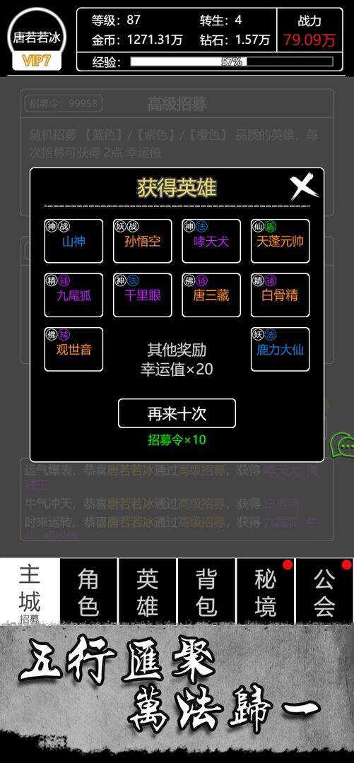 梦回西游记电脑版下载地址及安装说明