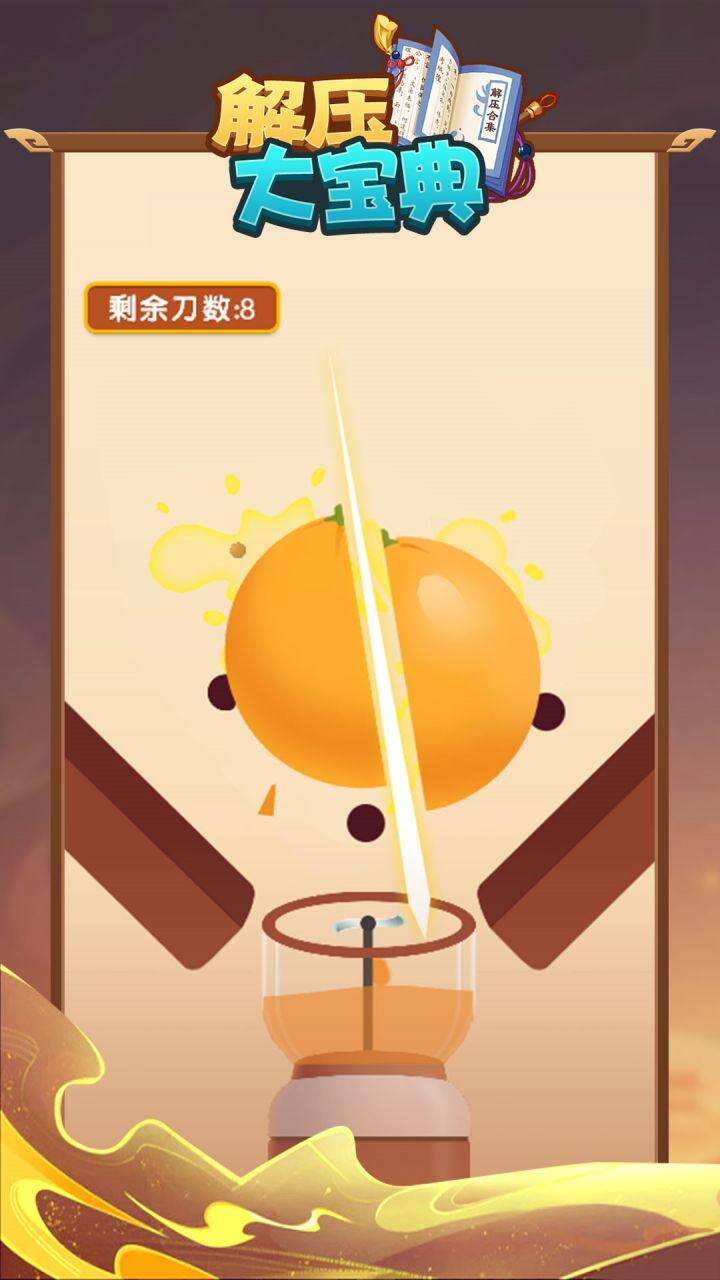 解压大宝典相关截图预览