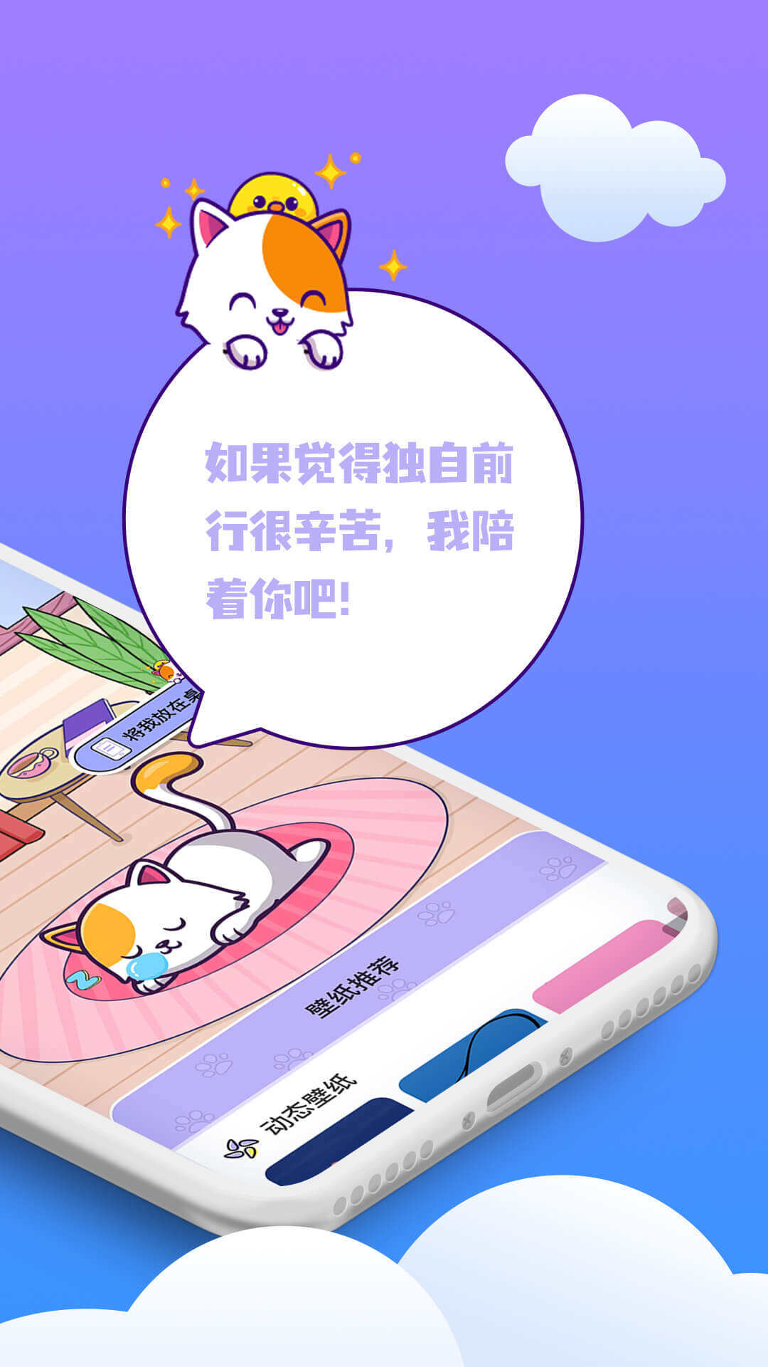 桌面萌宠总动员相关截图预览