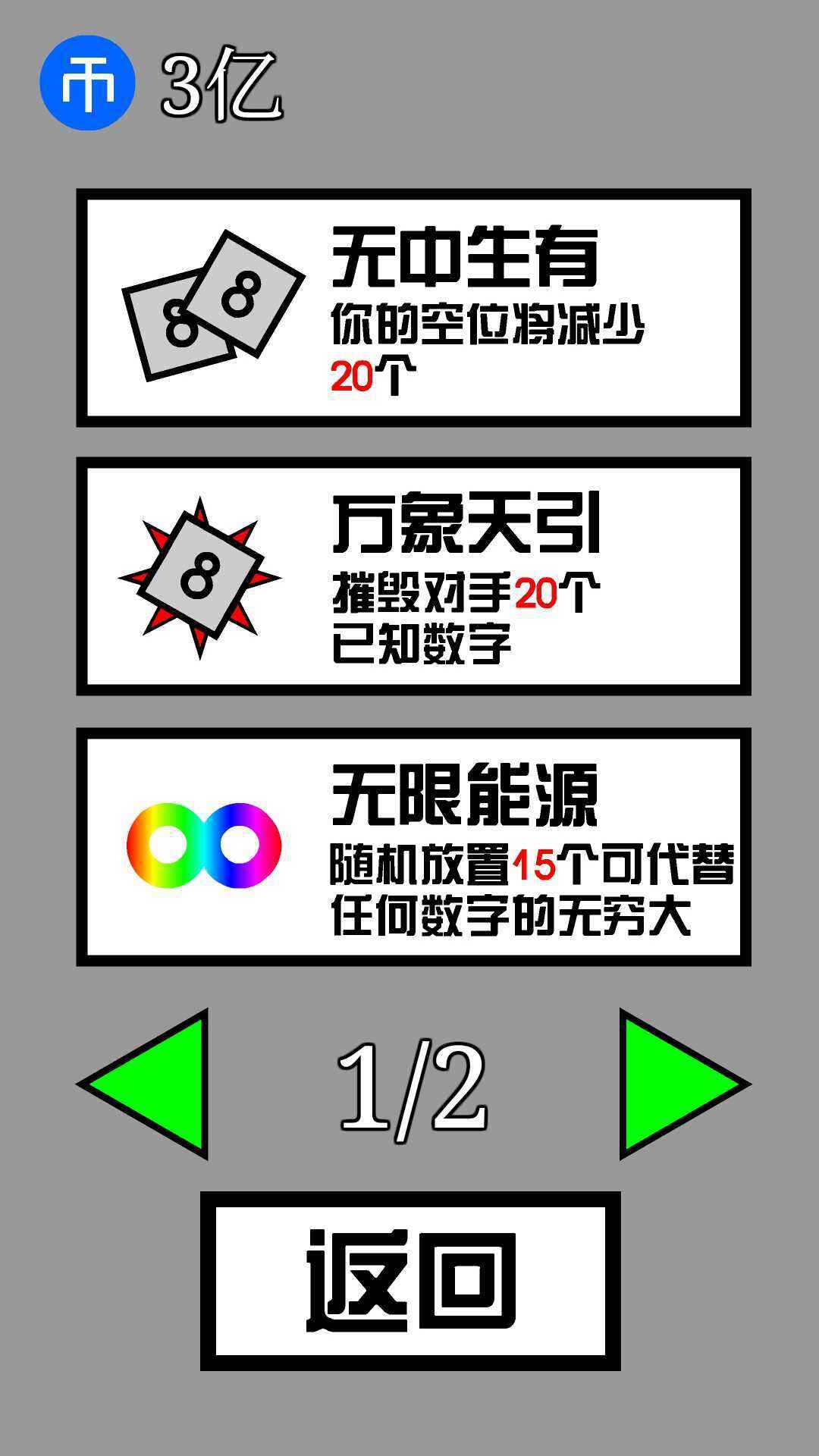 万宁数独相关截图预览