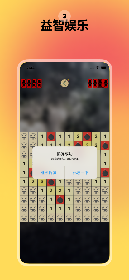 拆弹专家电脑版下载地址及安装说明