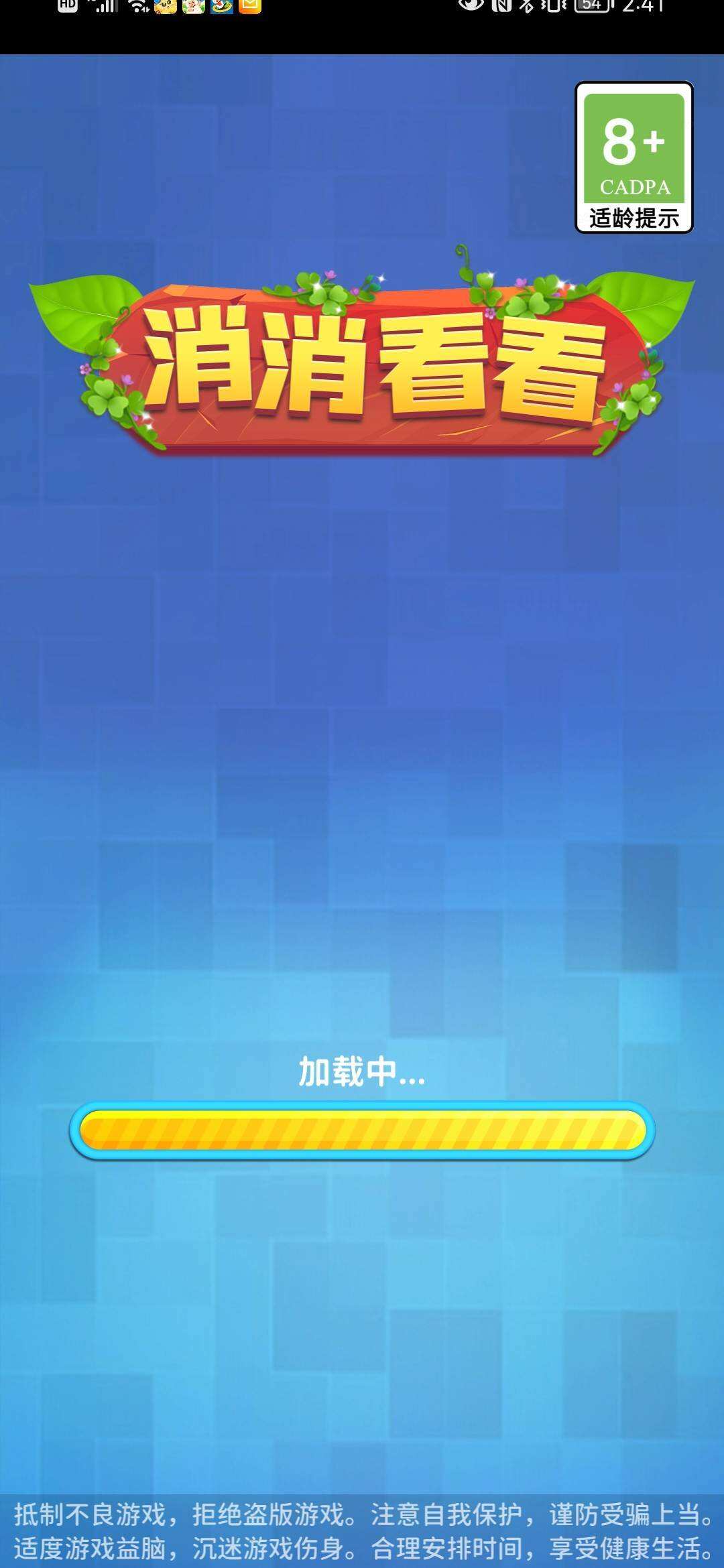 消消看看好玩吗？消消看看简介