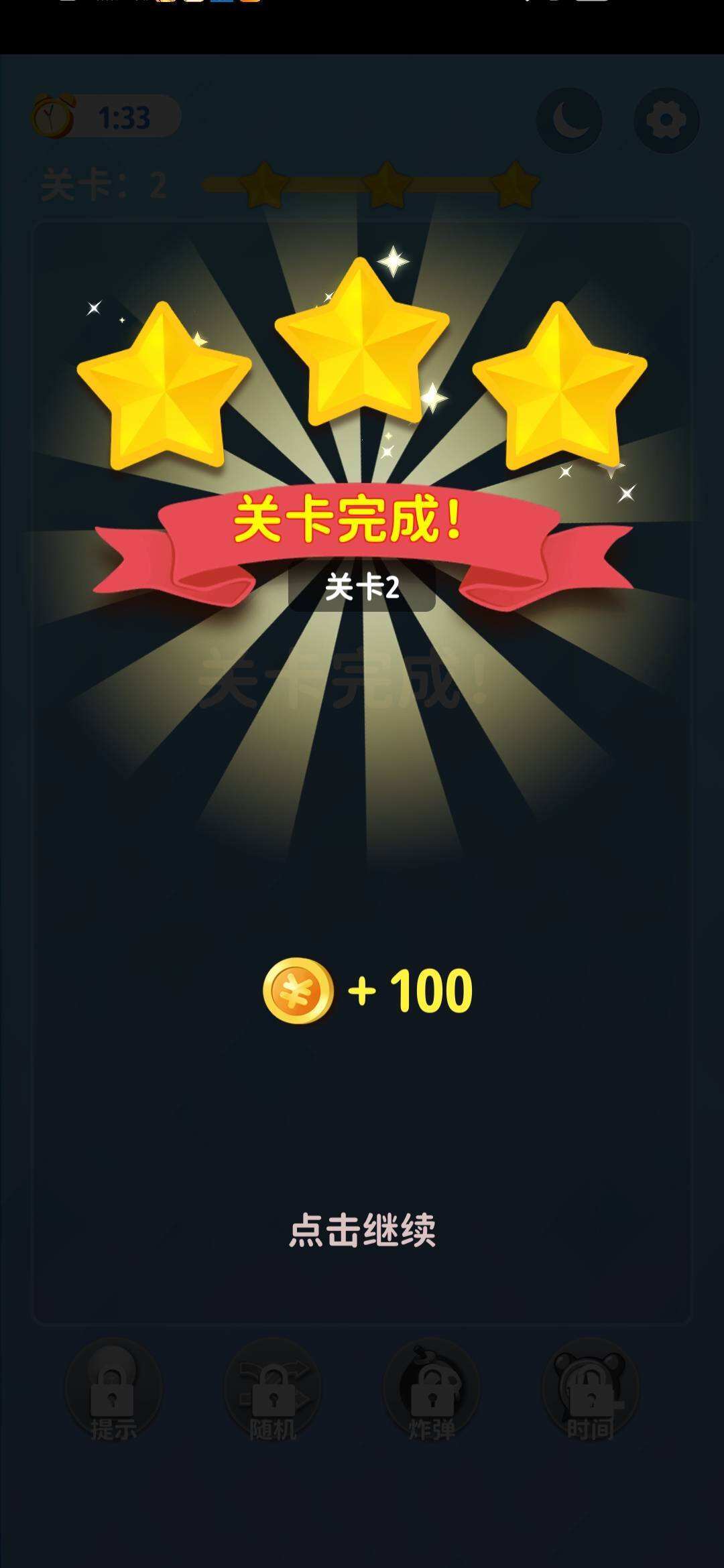 消消看看安装及配置说明