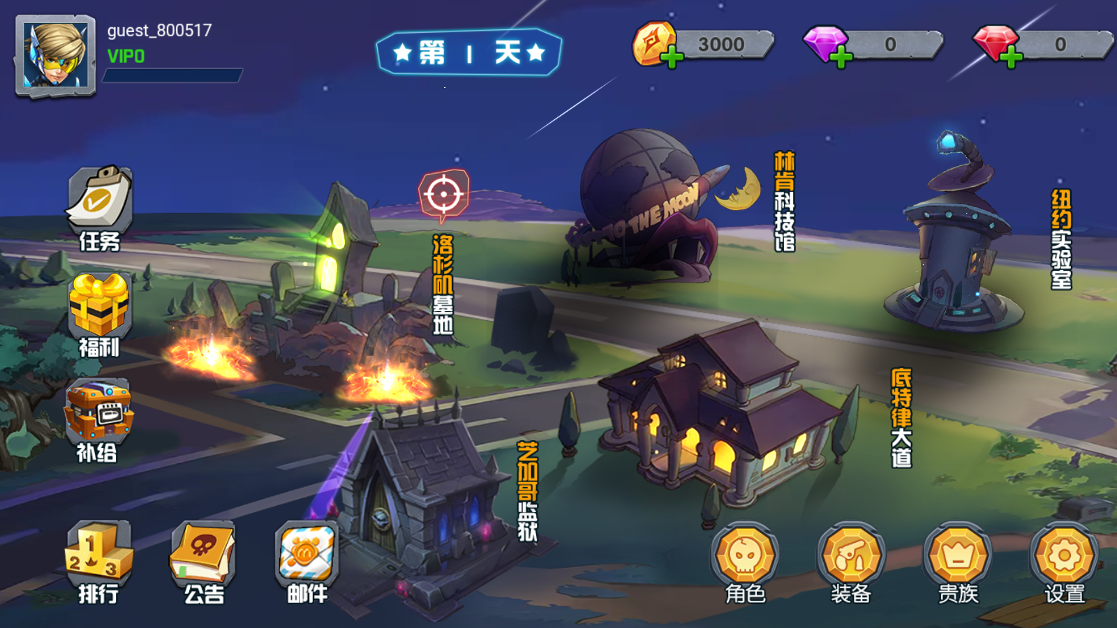 消灭恶魔星星相关截图预览