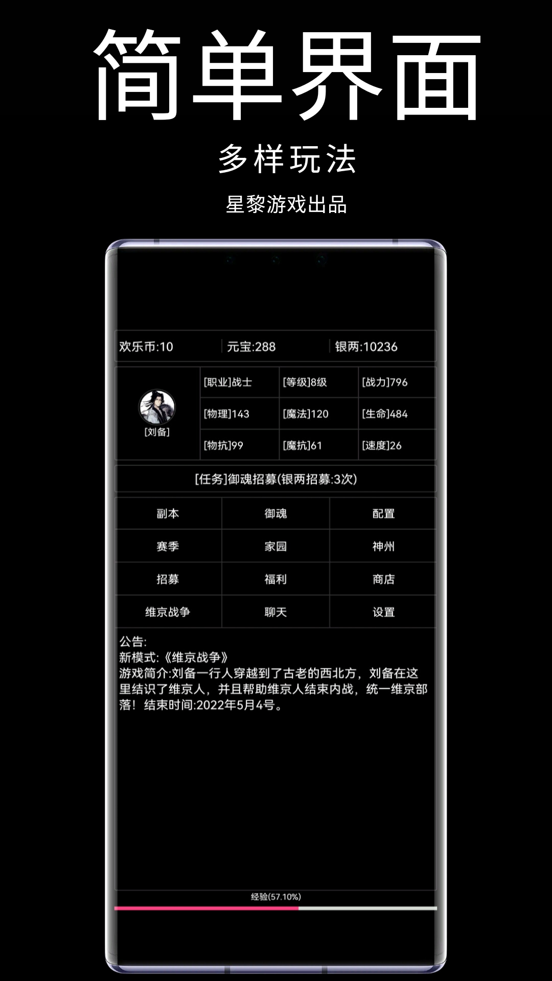御魂好玩吗？御魂简介