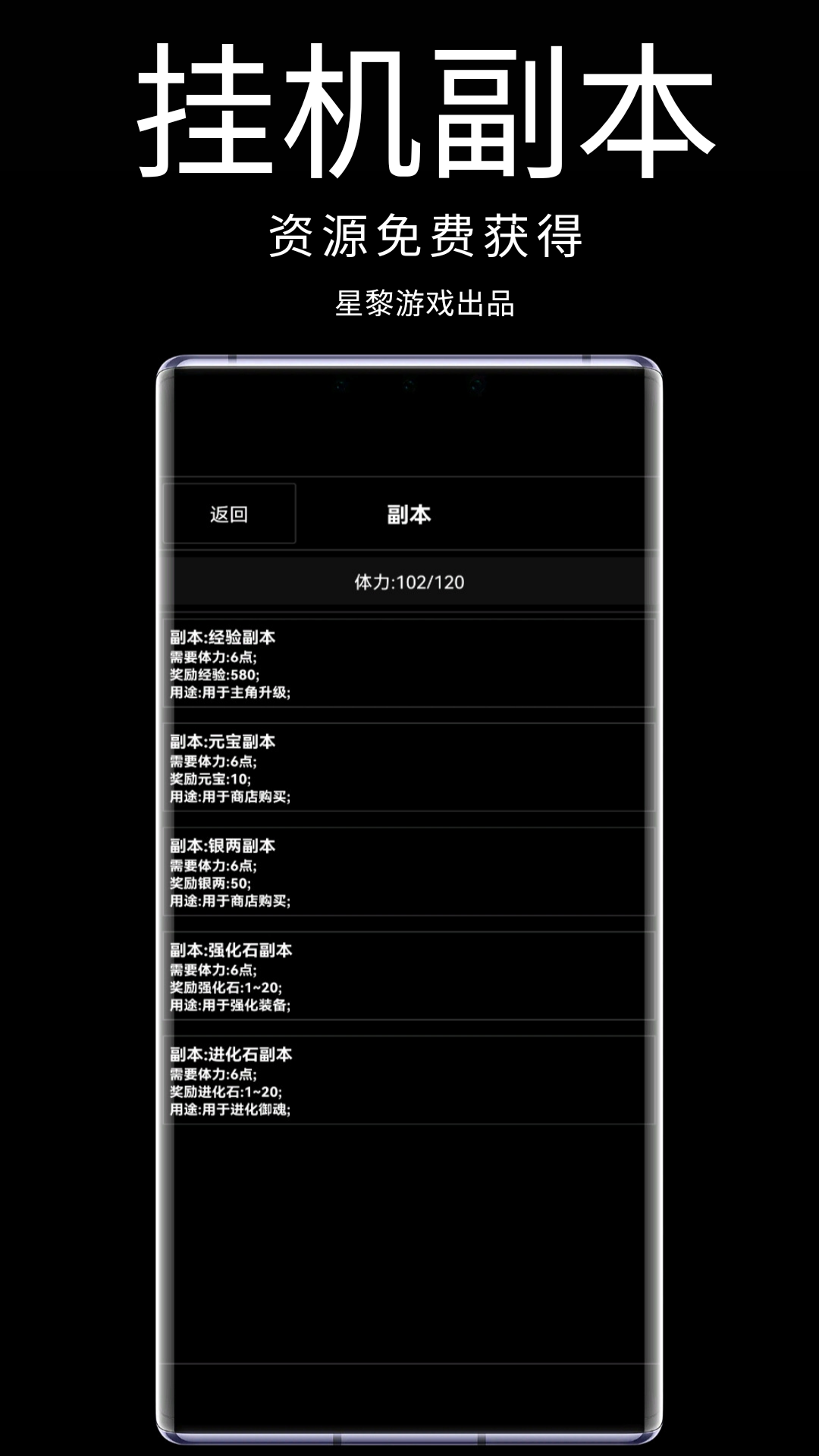 御魂相关截图预览