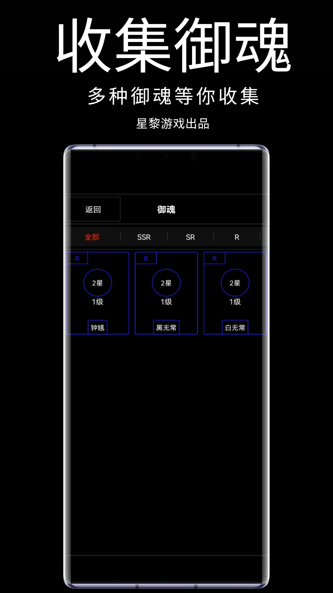 御魂电脑版下载地址及安装说明