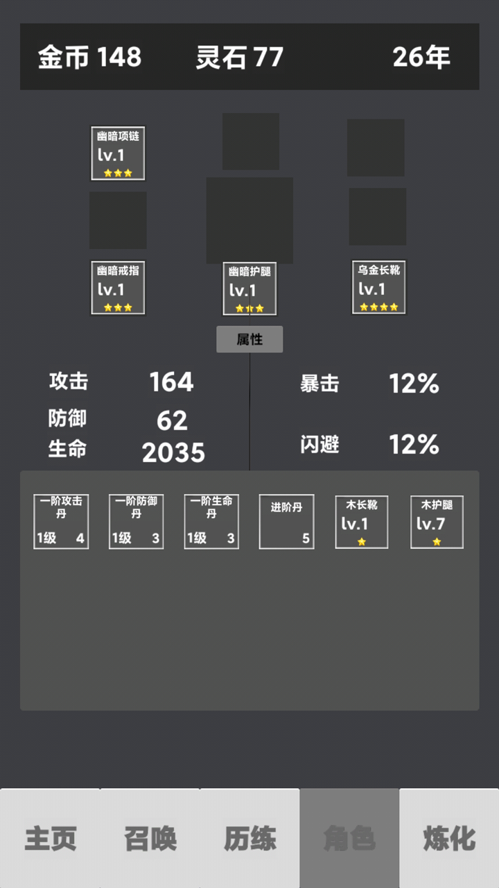 修仙重启模拟器安装及配置说明