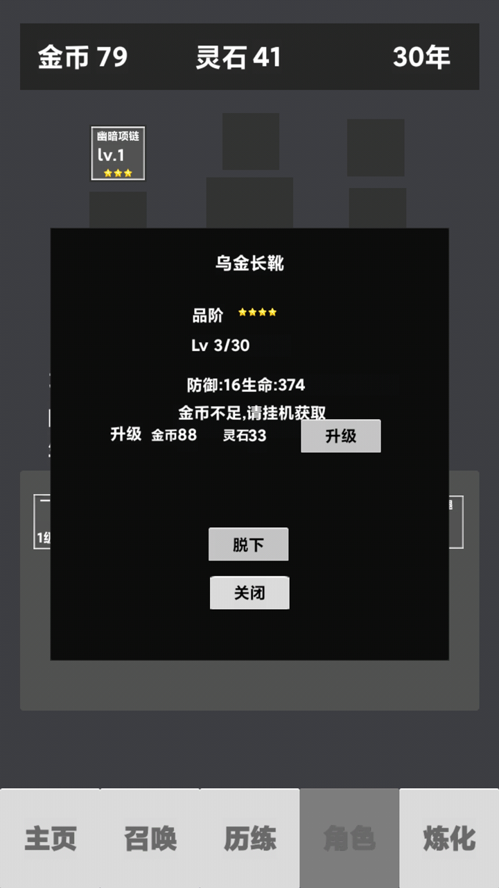 修仙重启模拟器电脑版下载地址及安装说明