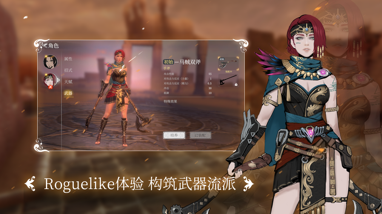 Avesta · 时空沙海相关截图预览