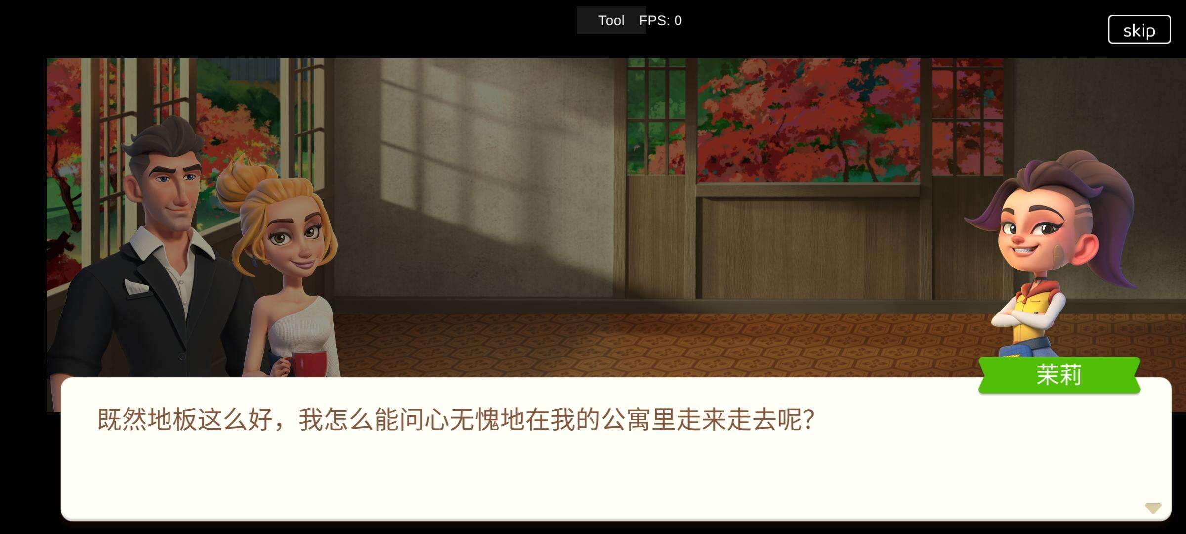 梦想家装相关截图预览
