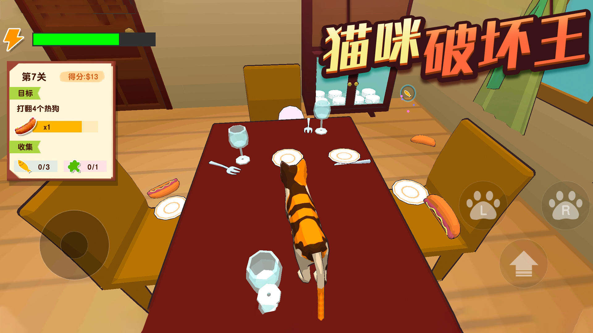 猫咪破坏王好玩吗？猫咪破坏王简介