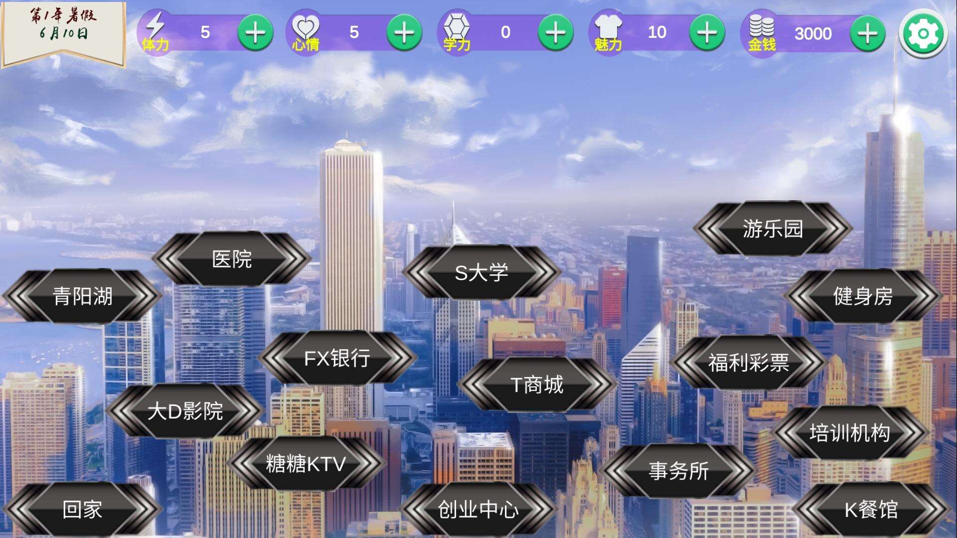 多姿多彩的青春模拟器安装及配置说明