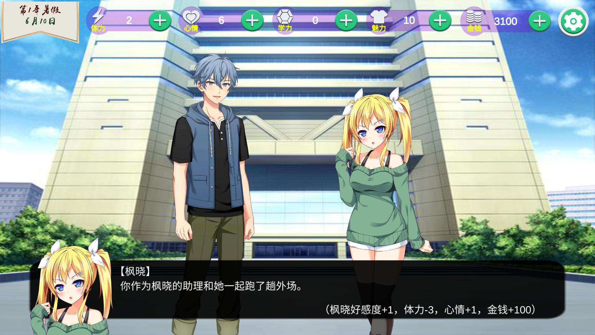 多姿多彩的青春模拟器好玩吗？多姿多彩的青春模拟器简介
