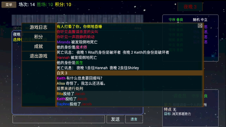 派对之夜电脑版下载地址及安装说明