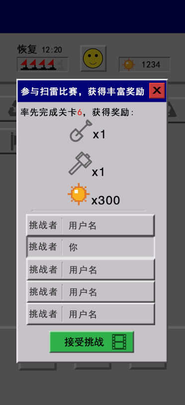 资本扫雷安装及配置说明
