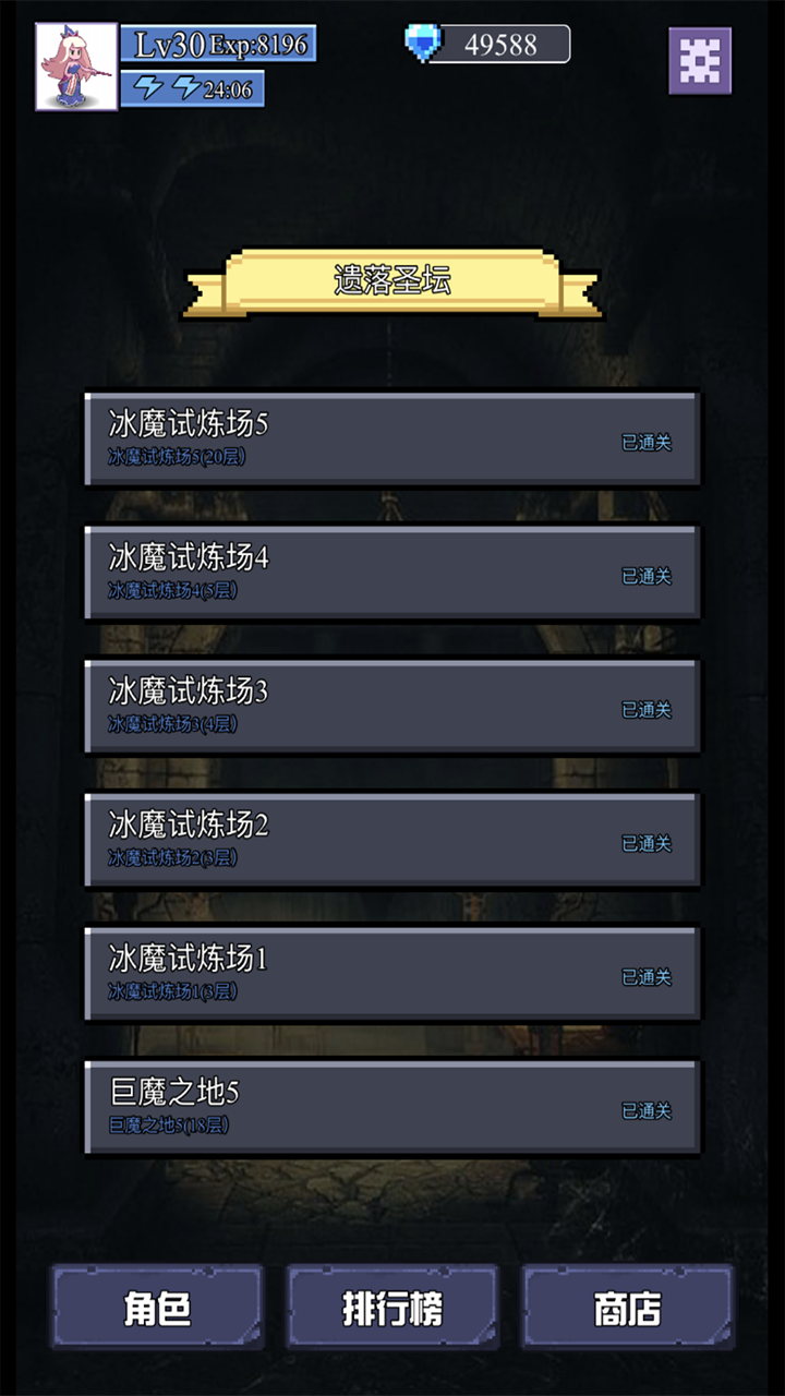 魔物迷宫好玩吗？魔物迷宫简介