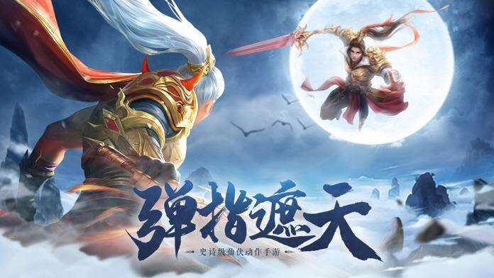 遮天前传-仗剑封魔好玩吗？遮天前传-仗剑封魔简介