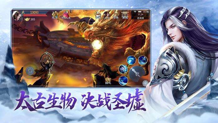 遮天前传-仗剑封魔电脑版下载地址及安装说明