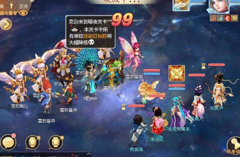 大话西游手游周天星斗52关怎么过 周天星斗第52关通关攻略