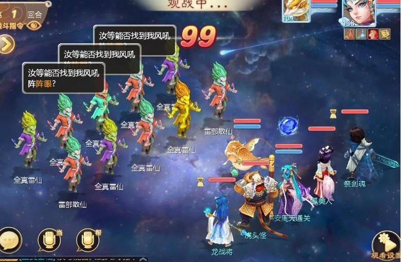 大话西游手游周天星斗55关怎么过 周天星斗第55关通关攻略