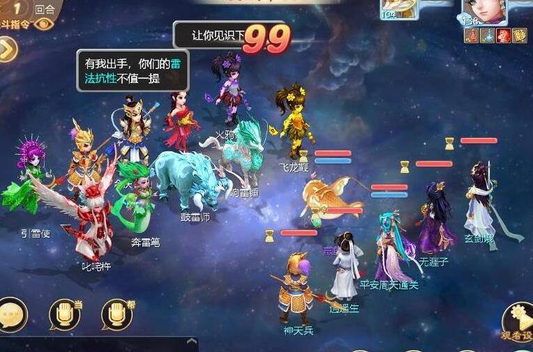 大话西游手游周天星斗59关怎么过 周天星斗第59关通关攻略