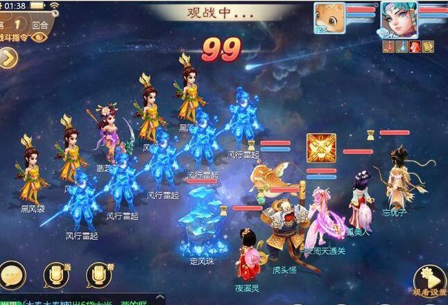 大话西游手游周天星斗43关怎么过 周天星斗第43关通关攻略