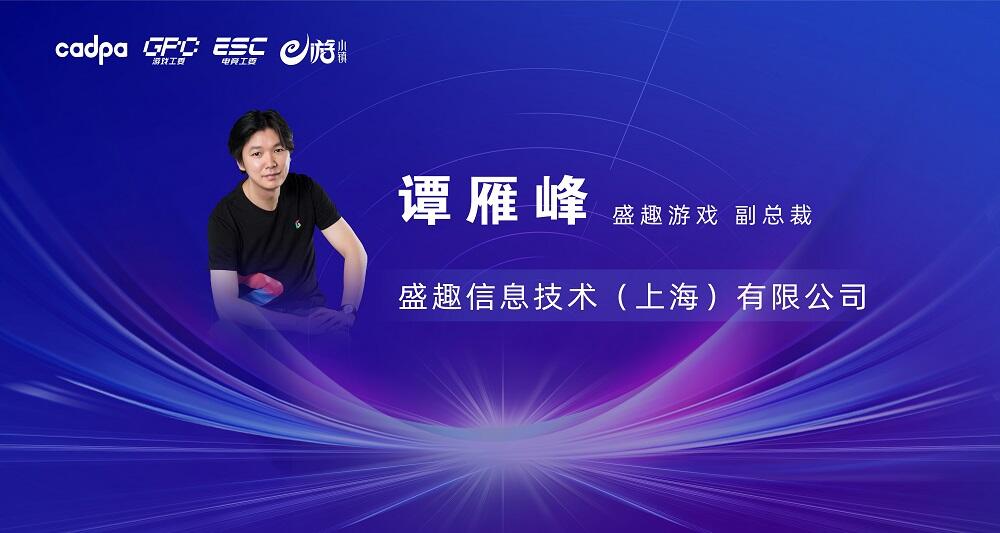 构筑数字经济新引擎 探索行业发展新路径 2022年度中国游戏